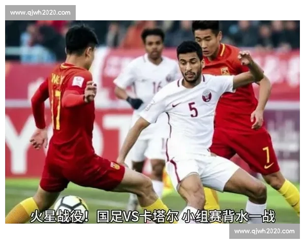 国奥鏖战卡塔尔赛场 点燃年轻球员冲击国际舞台激情